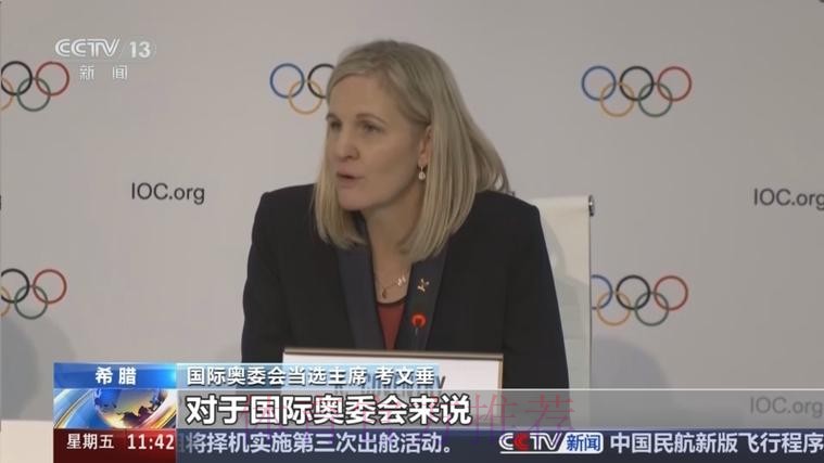 考文垂当选国际奥委会第十任主席