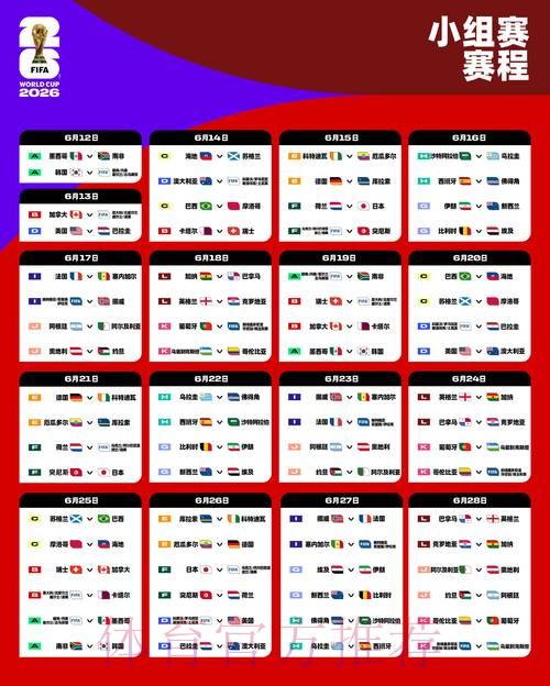 2026世界杯滚球APP下载全站 2026世界杯滚球APP下载全站
