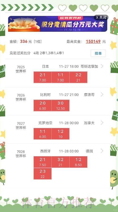 世界杯盘口下载入口地址
