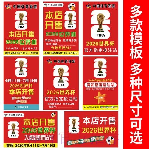 世界杯竞猜免费全站攻略和玩法解析 世界杯竞猜免费全站攻略和玩法解析