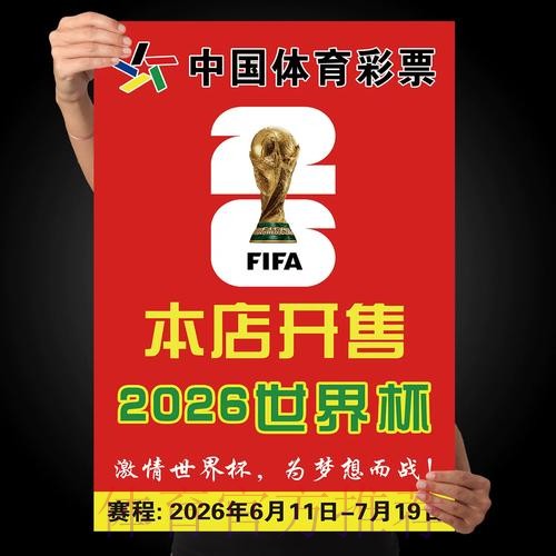 世界杯竞猜免费全站攻略和玩法解析 世界杯竞猜免费全站攻略和玩法解析